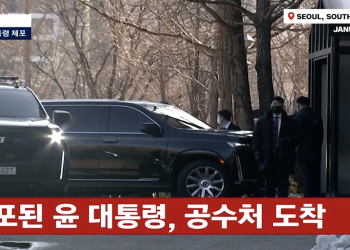 백악관 “한국 국민 대한 지지 확고, 법치주의 향한 한미약속 재확인”